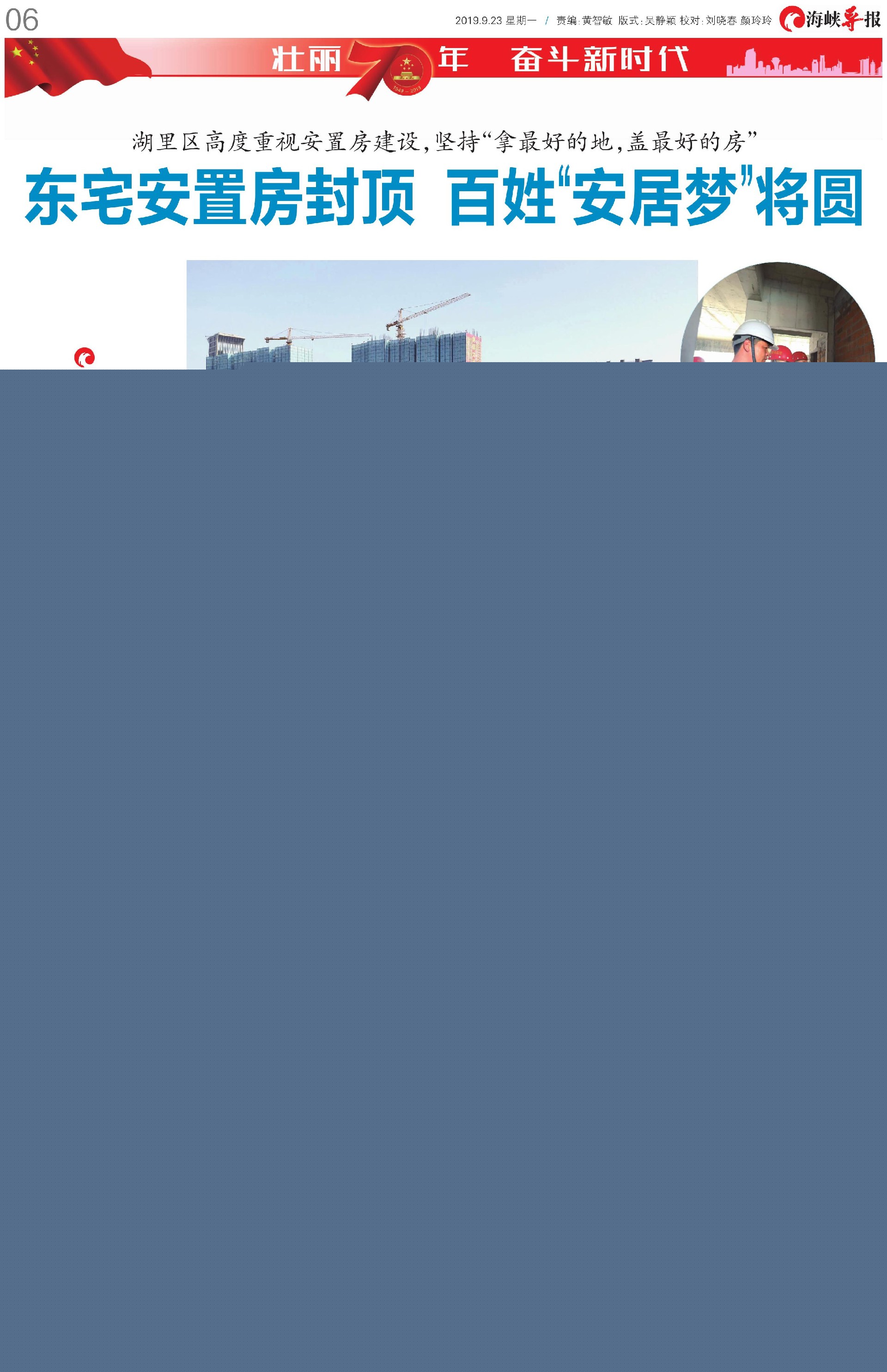 1571041921894426.jpg 海峽導報923.jpg