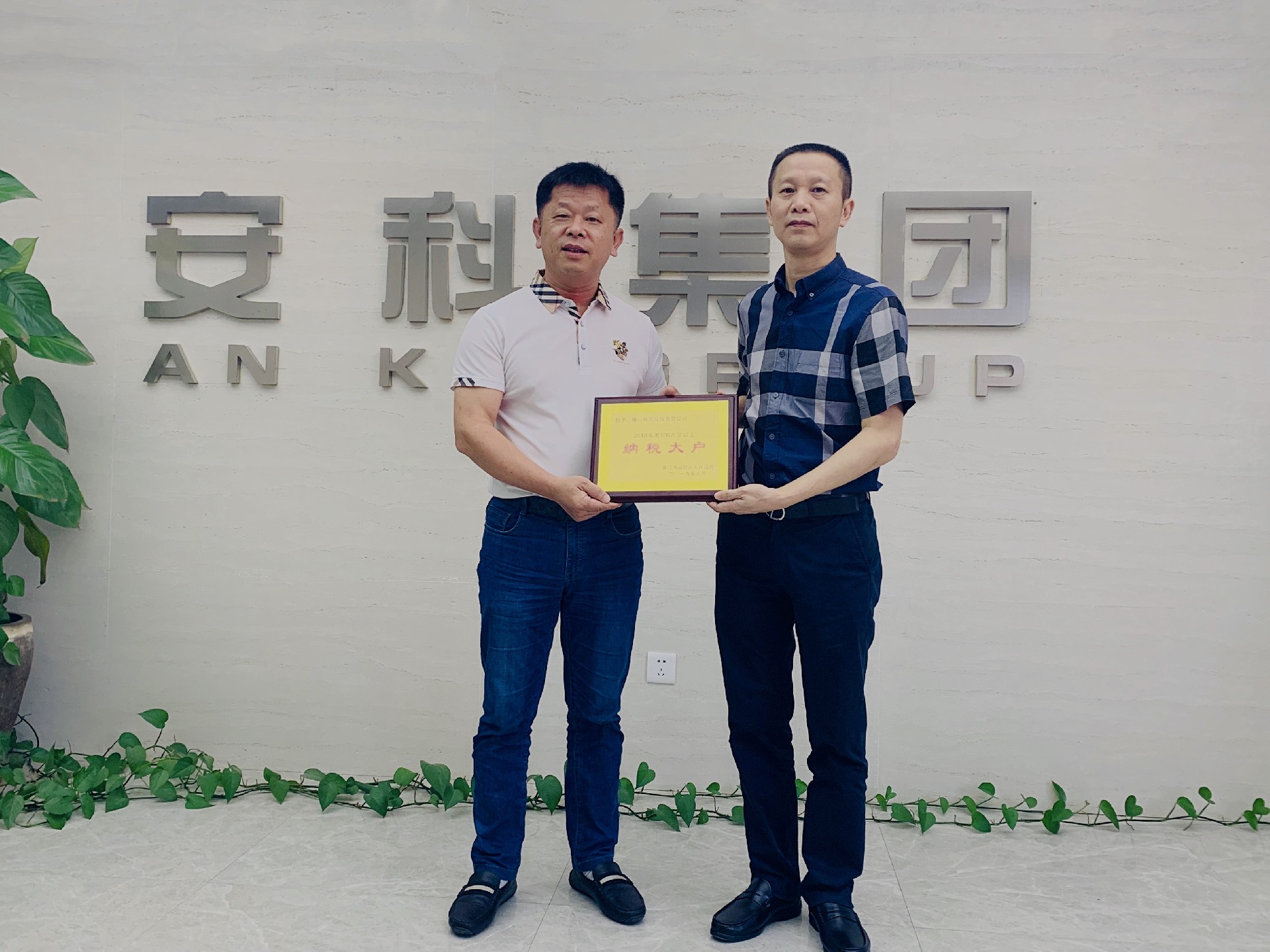 1573441906412695.jpg 納稅大戶合影.jpg