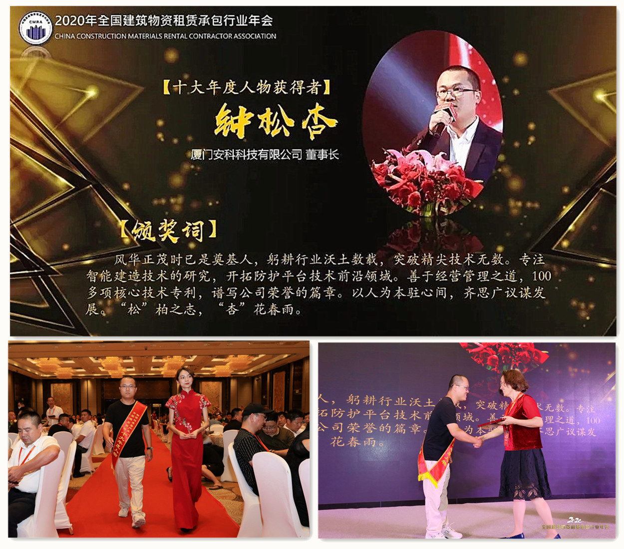 1601447767942705.jpg 鐘總獲獎.jpg