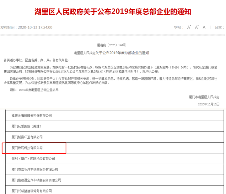 1604478391796927.png 總部企業名單1_副本.png