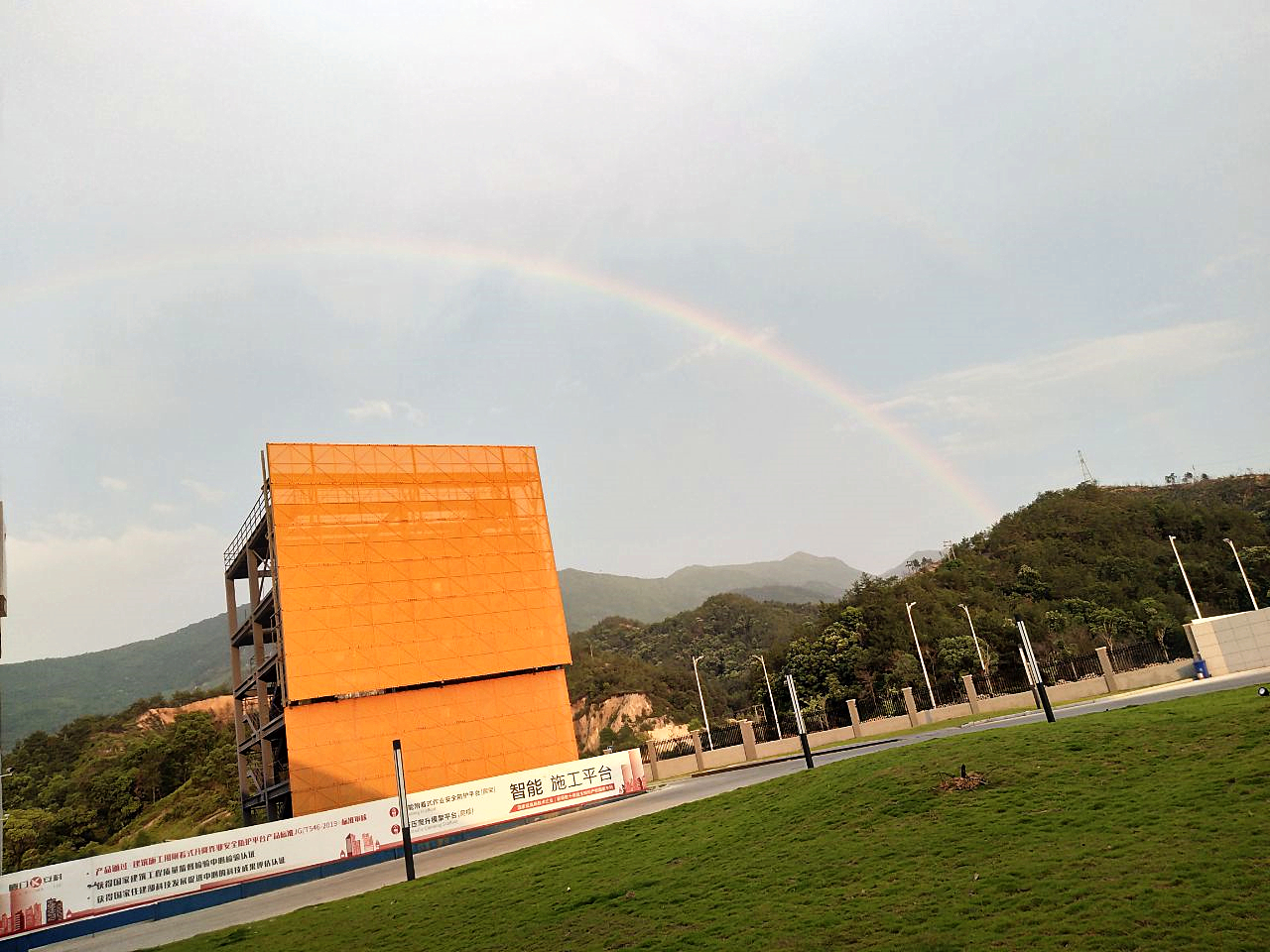 1606962736983784.jpg 彩虹1.jpg