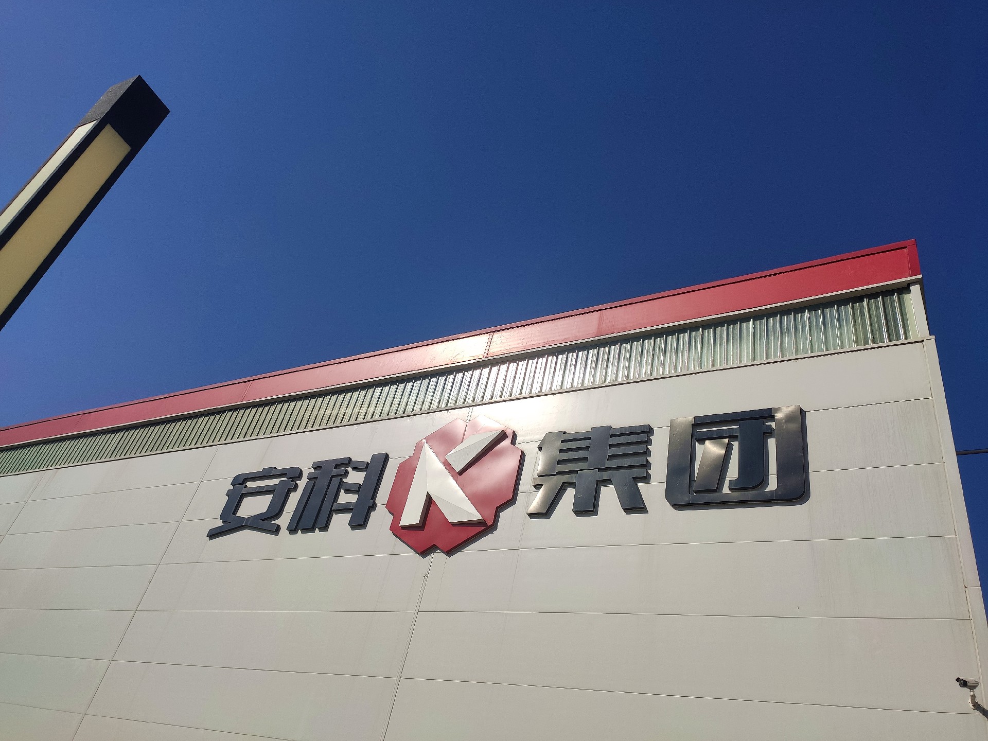 1609379928980038.jpg 一身正氣_副本.jpg