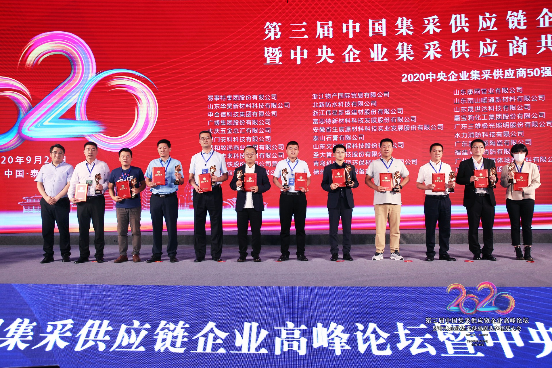 11 50強(qiáng)鐘總領(lǐng)獎(jiǎng).jpg