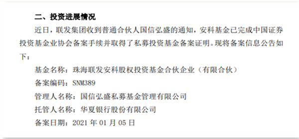 1610092925649577.png 進(jìn)展情況_副本.png