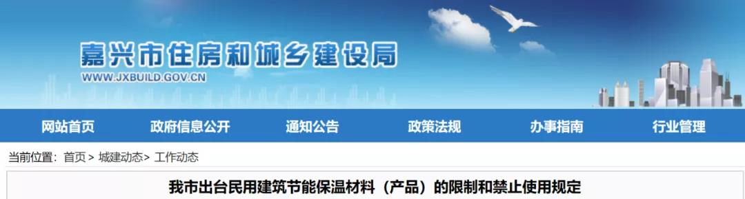 1610934235167004.jpg 嘉興市出臺.jpg