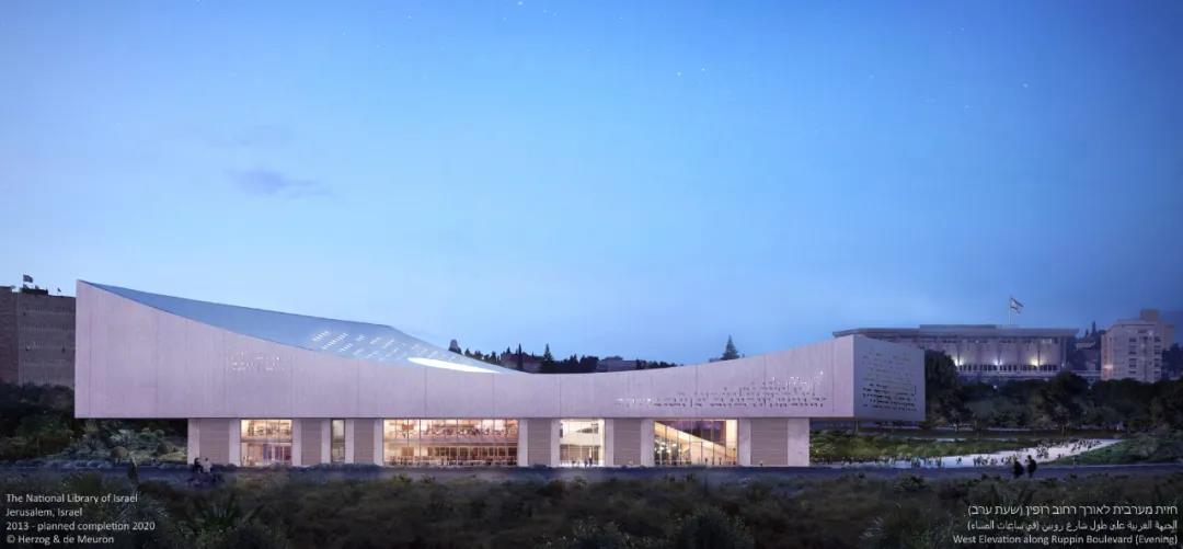 1610935058123005.jpg 以色列國家圖書館.jpg
