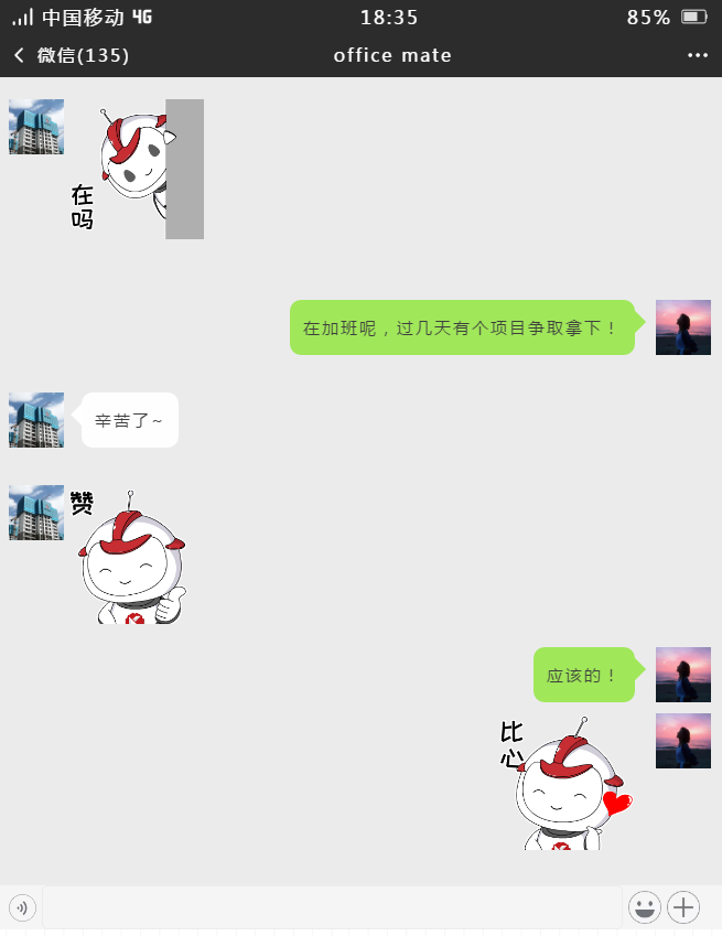 1611623917564870.png 對(duì)話2.png