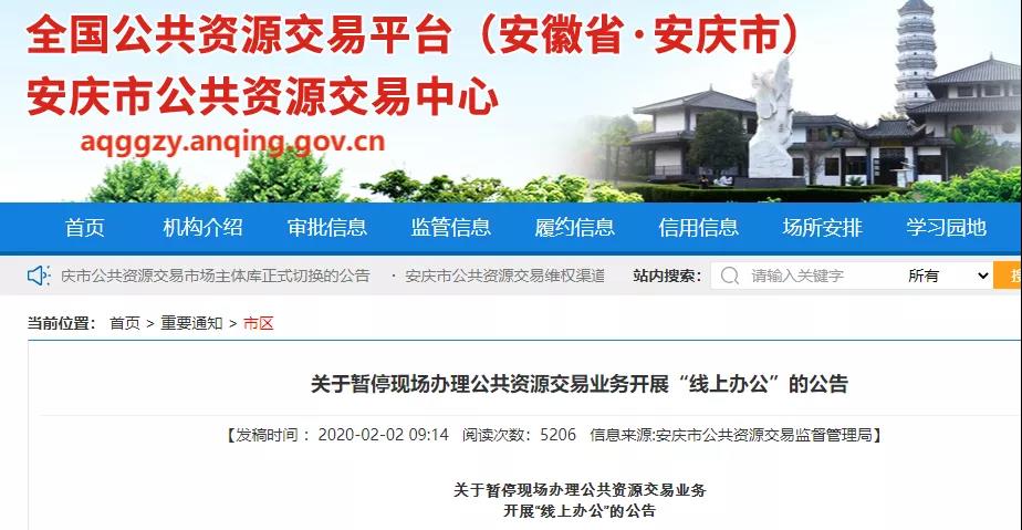 1612690902926578.jpg 安慶.jpg