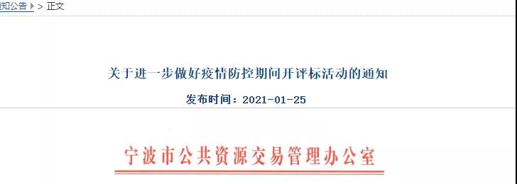 1612690939185070.jpg 寧波2.jpg