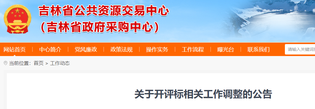 1612690954161920.png 吉林.png