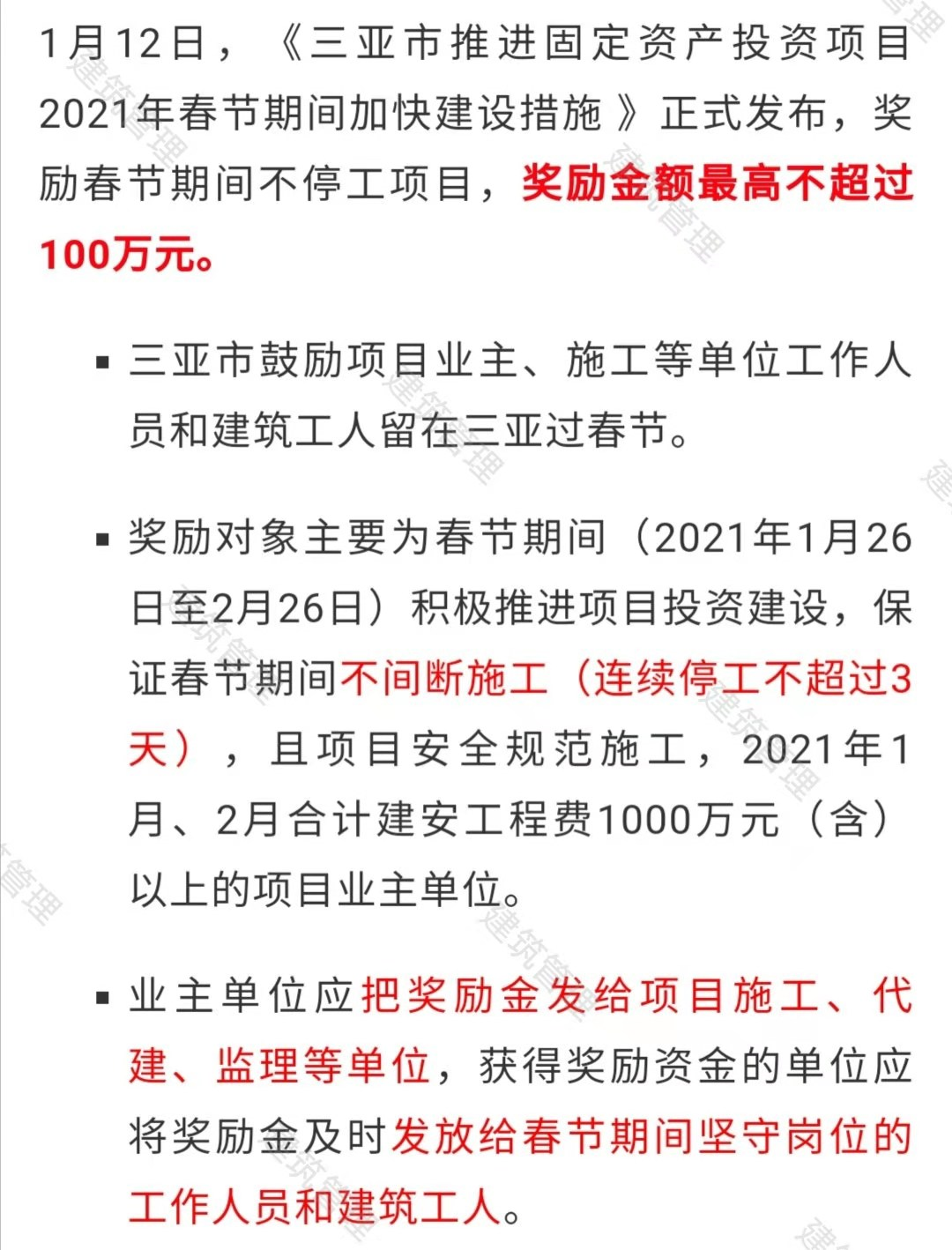 1612763755820101.png 海南1.png