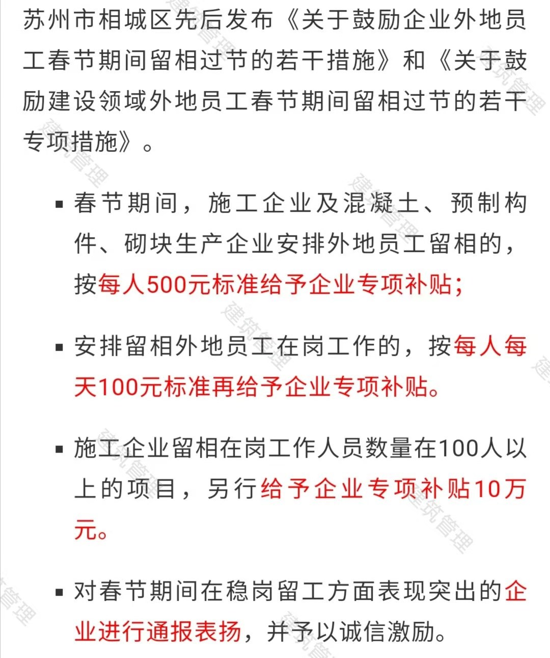 1612763832126597.png 江蘇.png