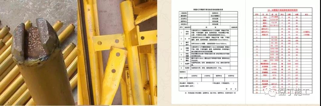 1612764869193769.jpg 材料進場驗收4.jpg