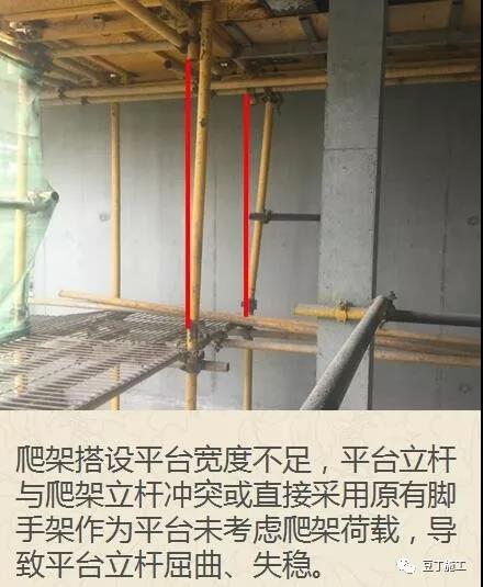 1612764891415464.jpg 爬架平臺搭設.jpg