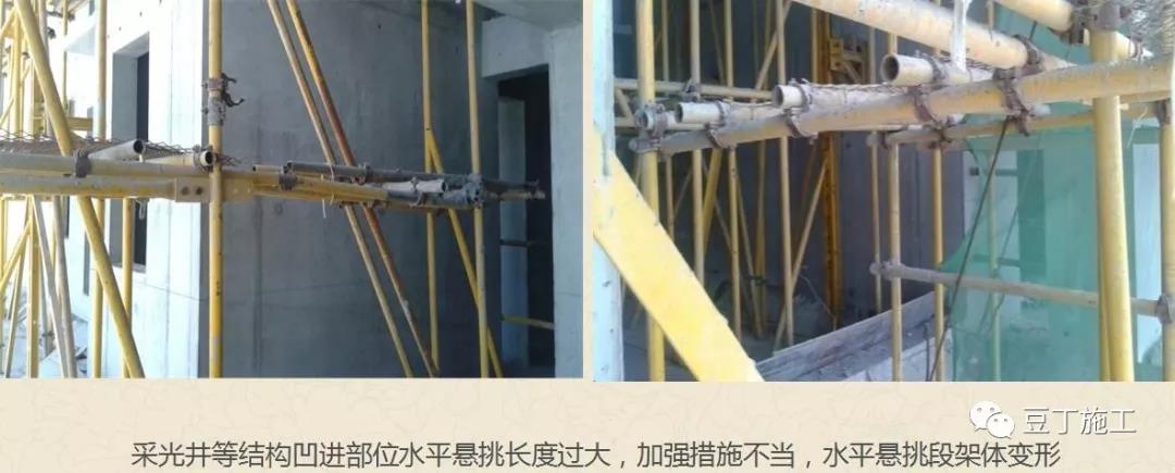 1612764975108804.jpg 架體水平懸挑長度過大.jpg