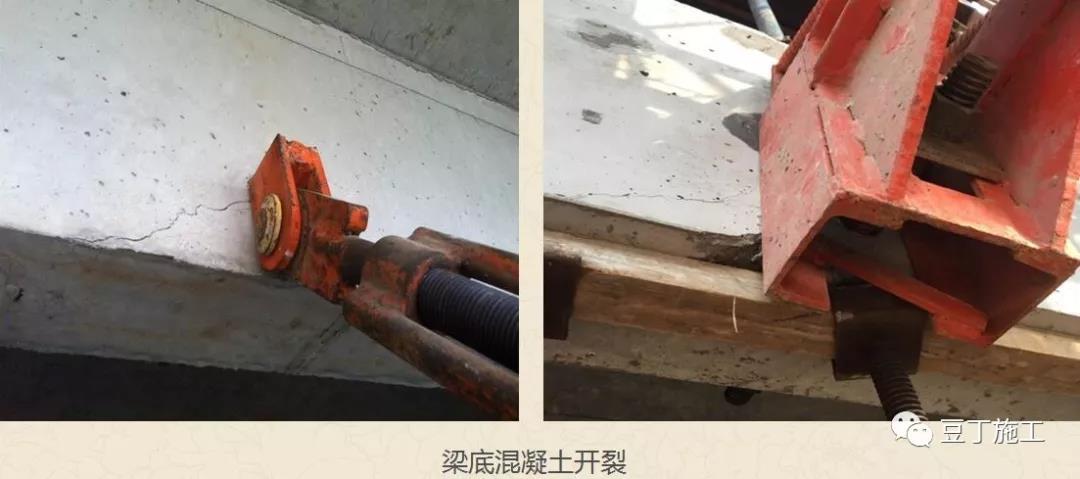 1612765069187164.jpg 梁底開裂.jpg