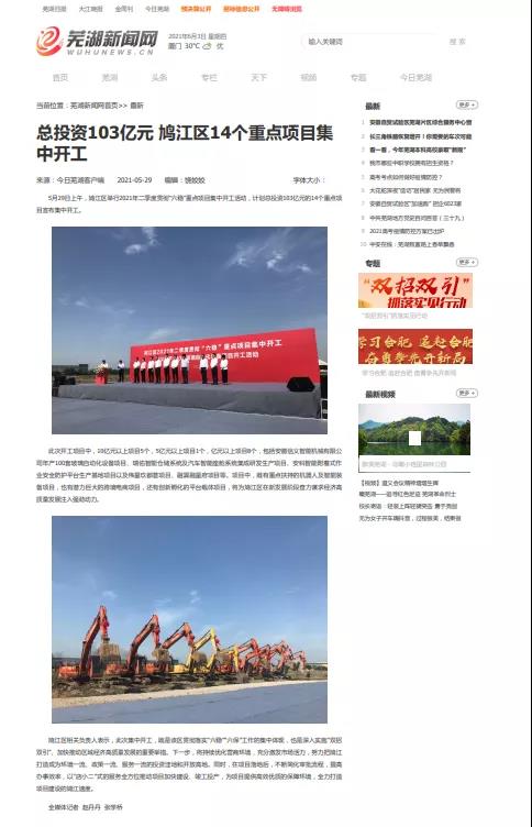 1623123157124226.jpg 蕪湖新聞網.jpg