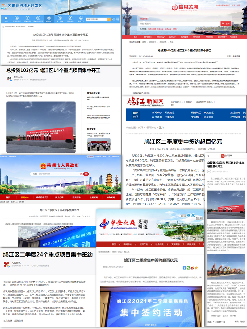 1623123167923087.jpg 多家媒體報道.jpg