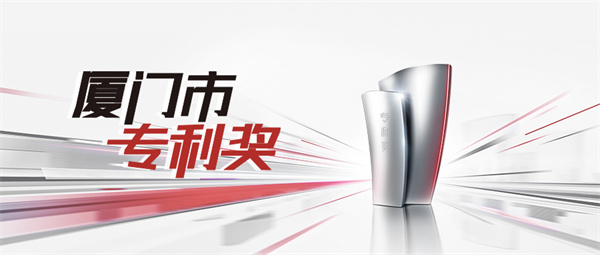 專(zhuān)利獎(jiǎng) 拷貝1.jpg